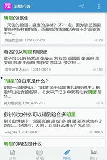 明星八卦爆料网站推荐